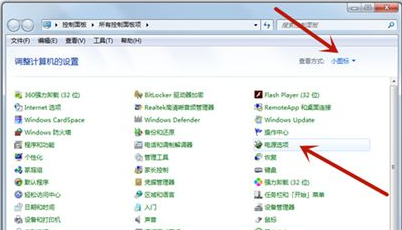 win7设置锁屏时间的方法