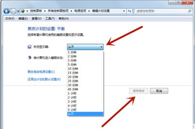 win7设置锁屏时间的方法