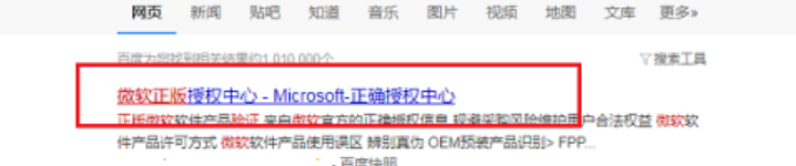 win7系统正版验证处理方法