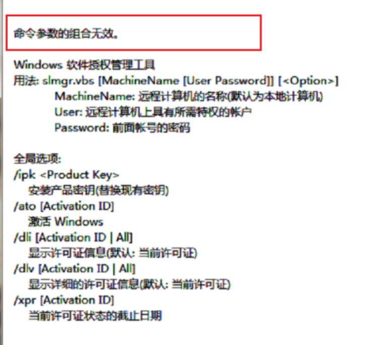 win7系统正版验证处理方法