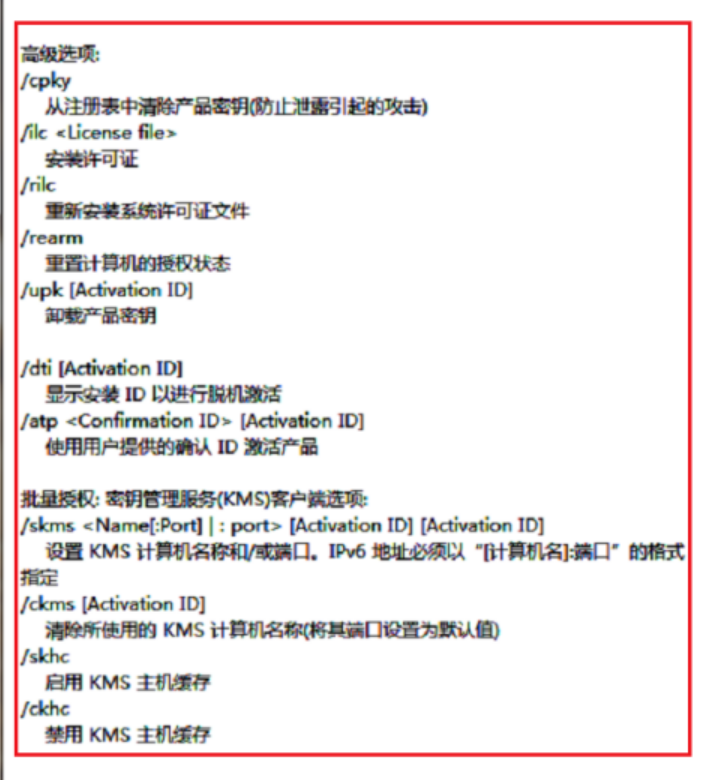 win7系统正版验证处理方法