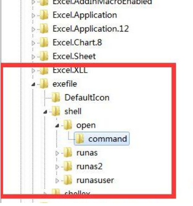 Win7使用注册表修复EXE文件程序的操作方法