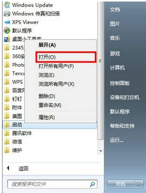 win7添加开机启动项的操作步骤