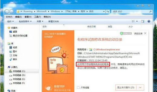 win7添加开机启动项的操作步骤