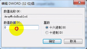 Win7电脑无法进入睡眠模式的解决方法