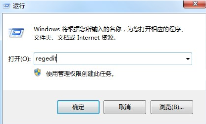 Win7系统3d加速关闭方法