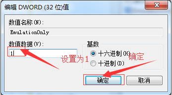 Win7系统3d加速关闭方法