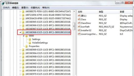 win7调整屏幕亮度没反应的解决方法
