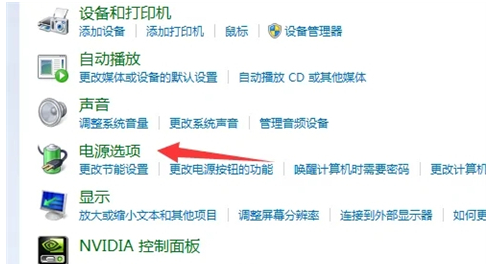 win7设置电脑屏幕休眠时间的方法