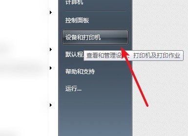 win7共享打印机提示0x00000bcb的解决方法