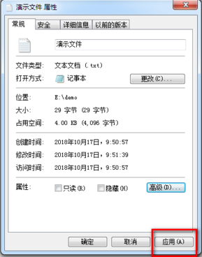 Win7系统EFS功能使用方法介绍