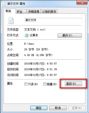 Win7系统EFS功能使用方法介绍