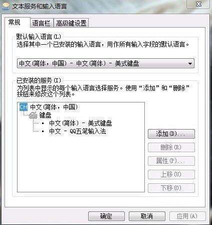 win7不能启动语言栏的解决方法