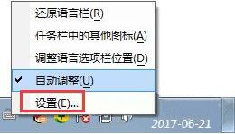 win7不能启动语言栏的解决方法