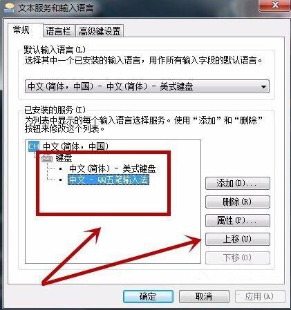 win7不能启动语言栏的解决方法