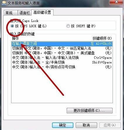 win7不能启动语言栏的解决方法