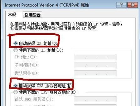win7获取ip地址的方法介绍
