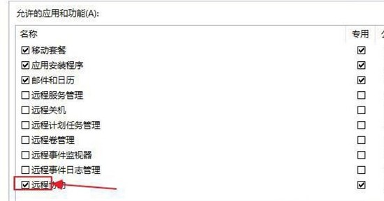 win7系统没有mstsc的解决方法