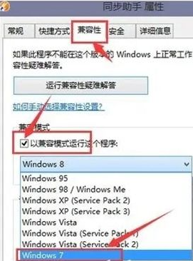 win7关闭basic效果的方法介绍