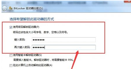 win7设置d盘密码的方法介绍