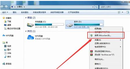 win7设置d盘密码的方法介绍