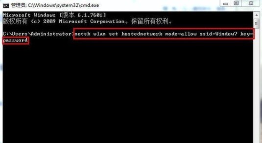 Win7系统wifi热点设置教程