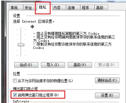 Win7阻止电脑弹出广告的方法教程