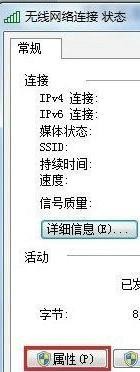 win7电脑设置静态ip地址的方法