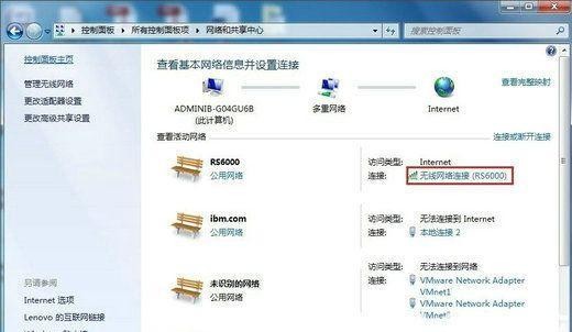 win7电脑设置静态ip地址的方法