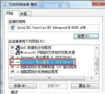 win7电脑设置静态ip地址的方法