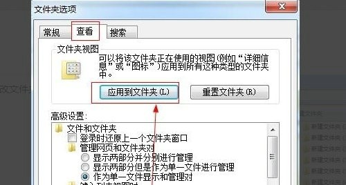 win7文件夹显示方式设置方法