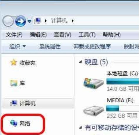 Win7系统查看网上邻居的方法介绍
