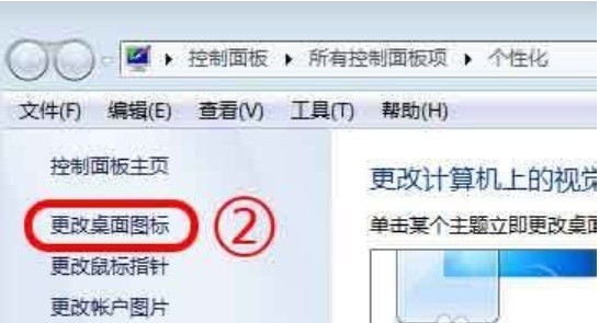 Win7系统查看网上邻居的方法介绍