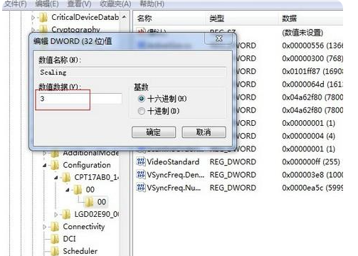 win7笔记本玩cf设置全屏的操作步骤