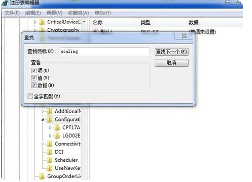 win7笔记本玩cf设置全屏的操作步骤
