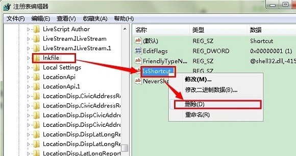 Win7去除快捷方式小箭头的方法