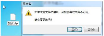 Win7系统打开cbz格式文件的方法