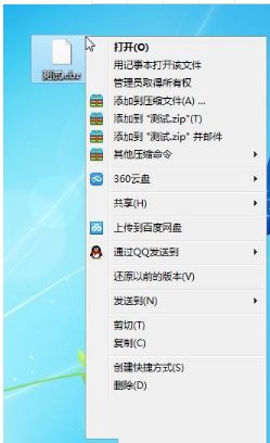 Win7系统打开cbz格式文件的方法