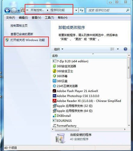 Win7安装ActiveX控件的方法