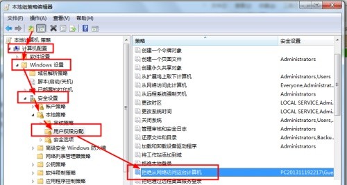 win7系统共享设置无法保存的解决方法