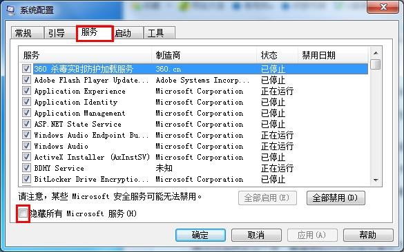 win7开机提示错误代码0x80070002的解决方法
