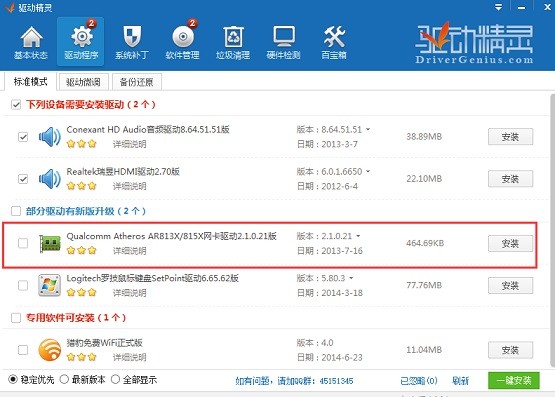 Win7网络适配器不见了的原因及解决方法