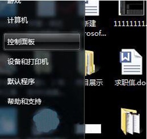 win7调整屏幕方向的方法介绍