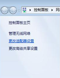 win7系统打开icmp协议的操作方法