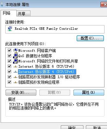 win7系统打开icmp协议的操作方法