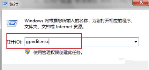 win7任务管理器被禁用的解决方法