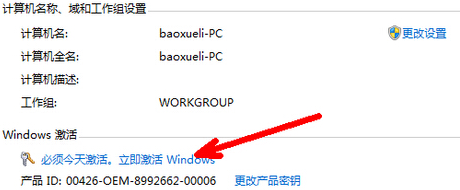 2022年win7家庭版最新免费激活秘钥大全