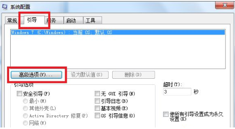 Win7重装系统后开机很慢的解决方法