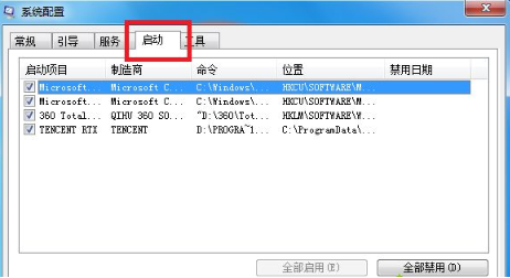 Win7重装系统后开机很慢的解决方法