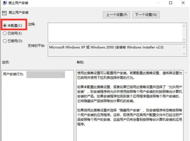 win7开放软件下载权限教程